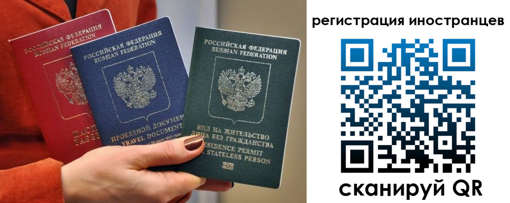 временная прописка в Смоленской области