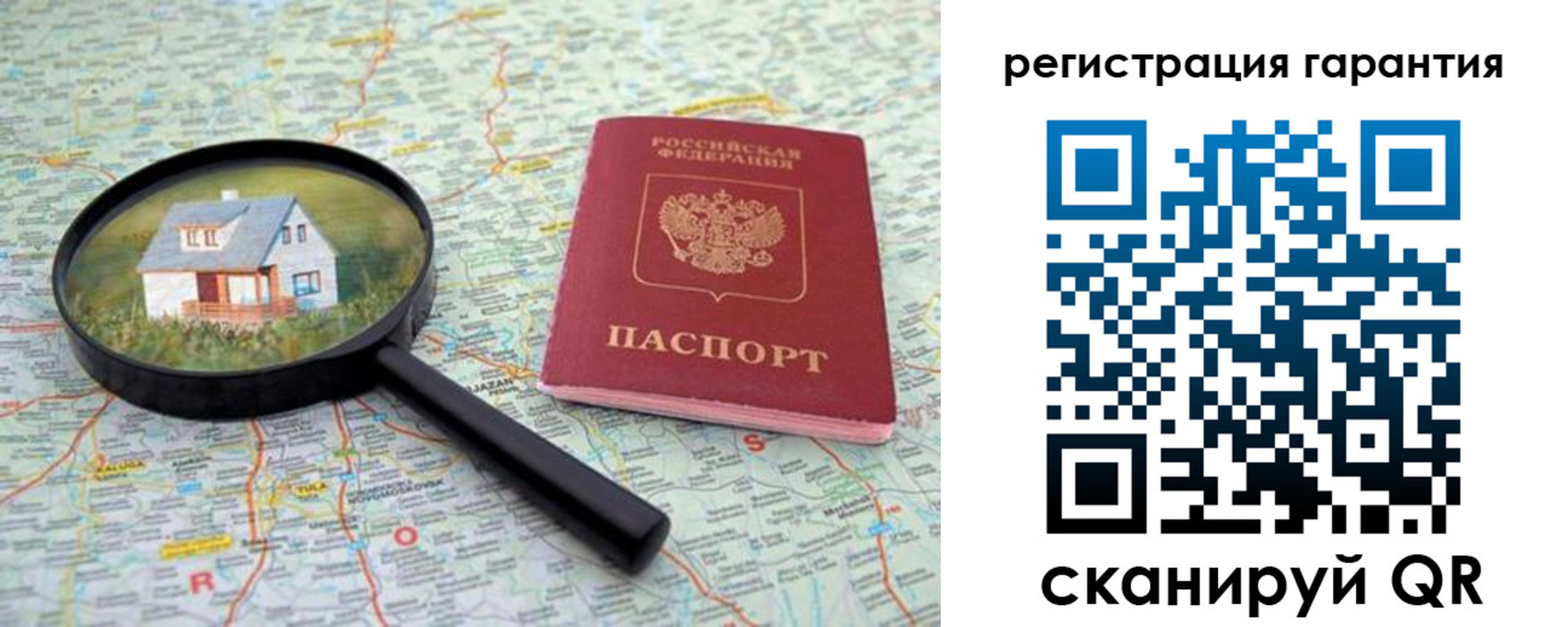 прописка регистрация в Смоленской области