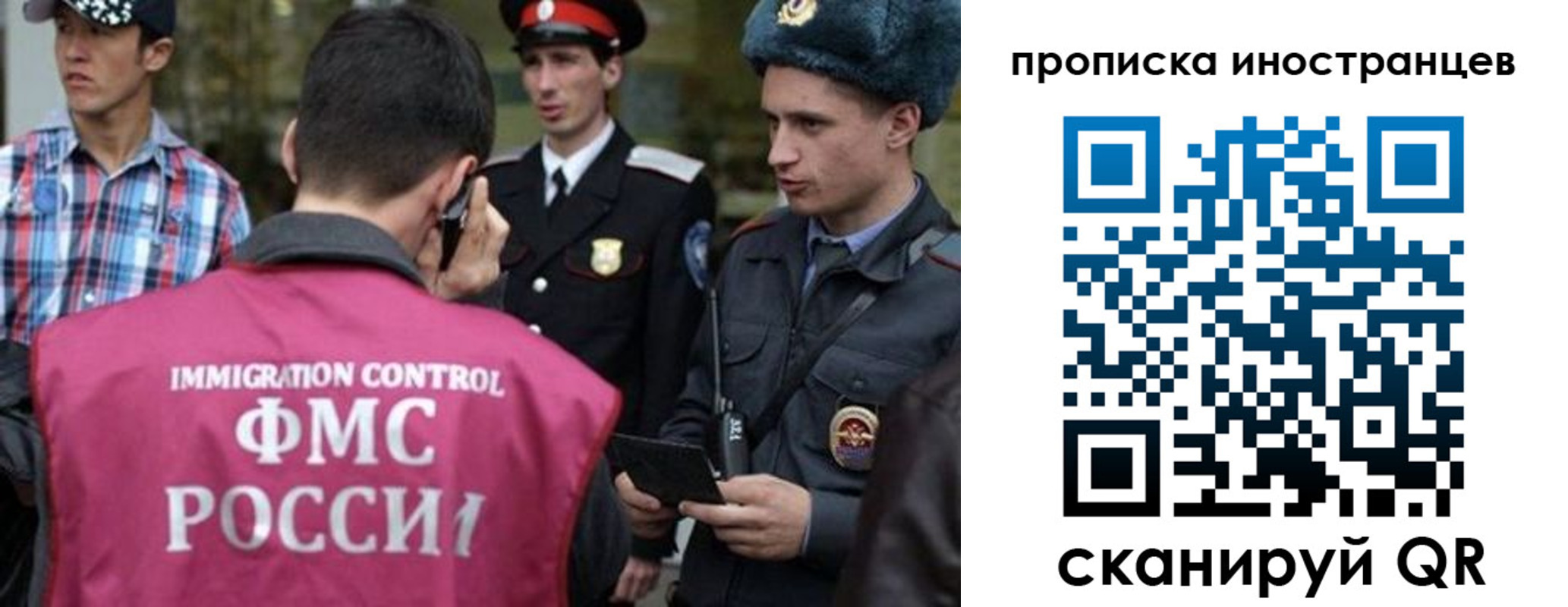 прописка поиск в Смоленской области
