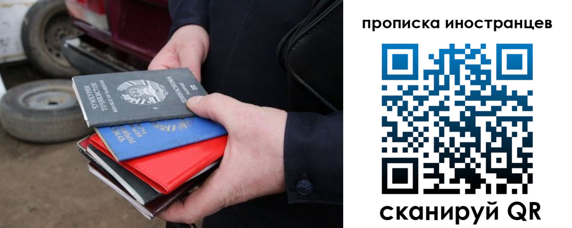 регистрация в Смоленской области