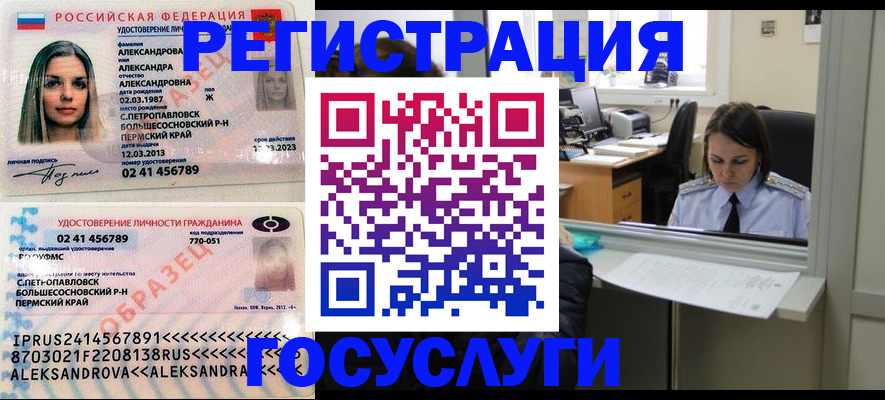 прописка от собственника в Смоленской области