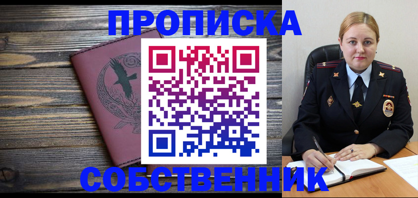 прописка для военкомата в Смоленской области