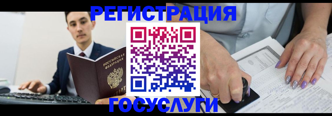 прописка для школы в Смоленской области