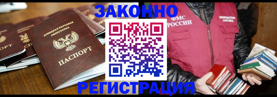 временная регистрация для всех в Смоленской области