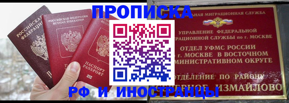 прописка для школы в Смоленской области