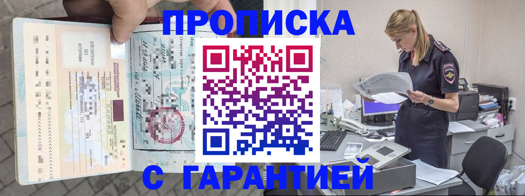 пропишу в квартире в Смоленской области